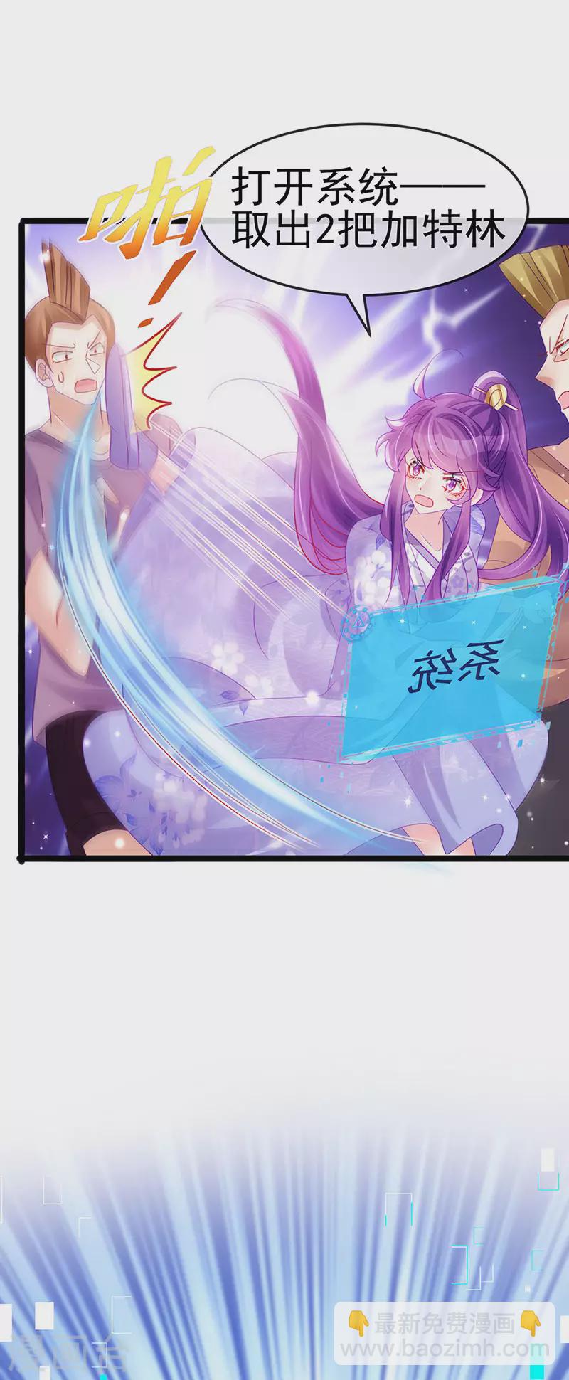 《军火女凰（凤临天下）》第148话 穿越北京ktv泡澡 第44页