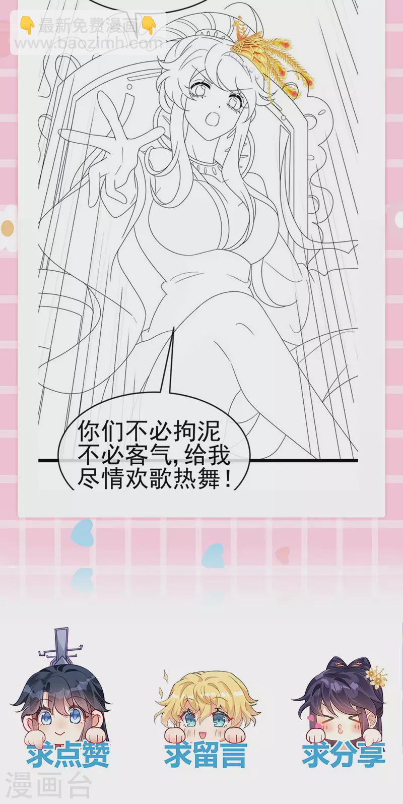《军火女凰（凤临天下）》第148话 穿越北京ktv泡澡 第50页
