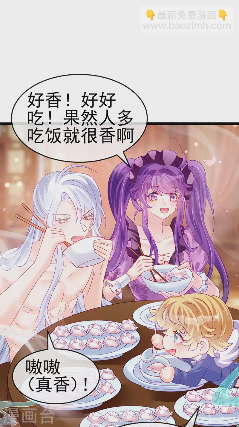《军火女凰（凤临天下）》第148话 穿越北京ktv泡澡 第7页