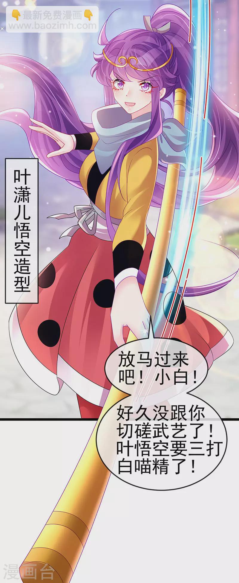《军火女凰（凤临天下）》第148话 穿越北京ktv泡澡 第9页