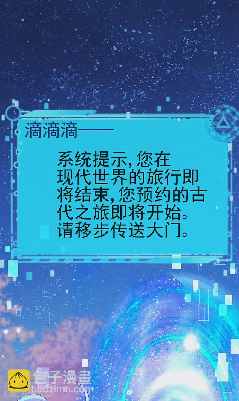 《军火女凰（凤临天下）》第149话 登基女凰男宠狂欢 第10页