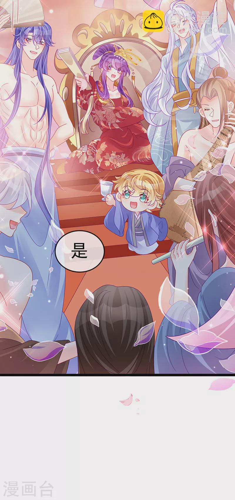 《军火女凰（凤临天下）》第149话 登基女凰男宠狂欢 第35页