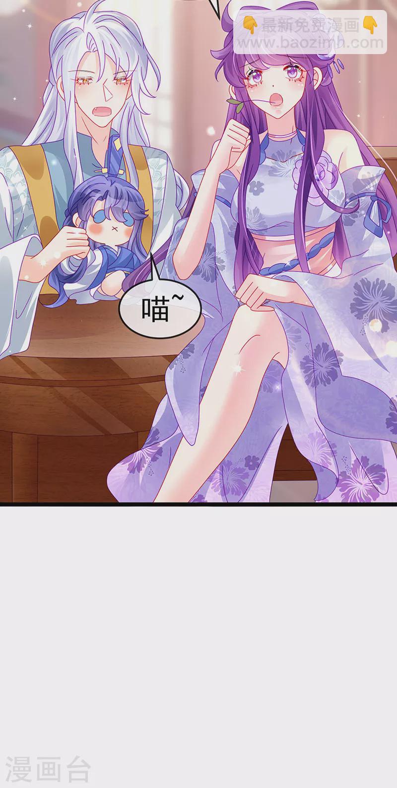 《军火女凰（凤临天下）》第149话 登基女凰男宠狂欢 第37页