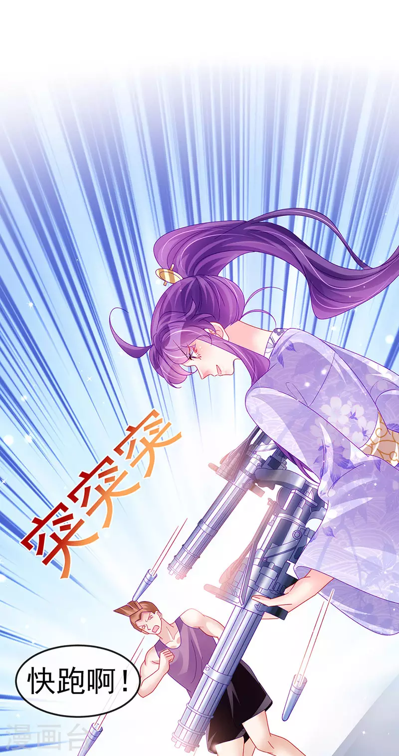 《军火女凰（凤临天下）》第149话 登基女凰男宠狂欢 第3页