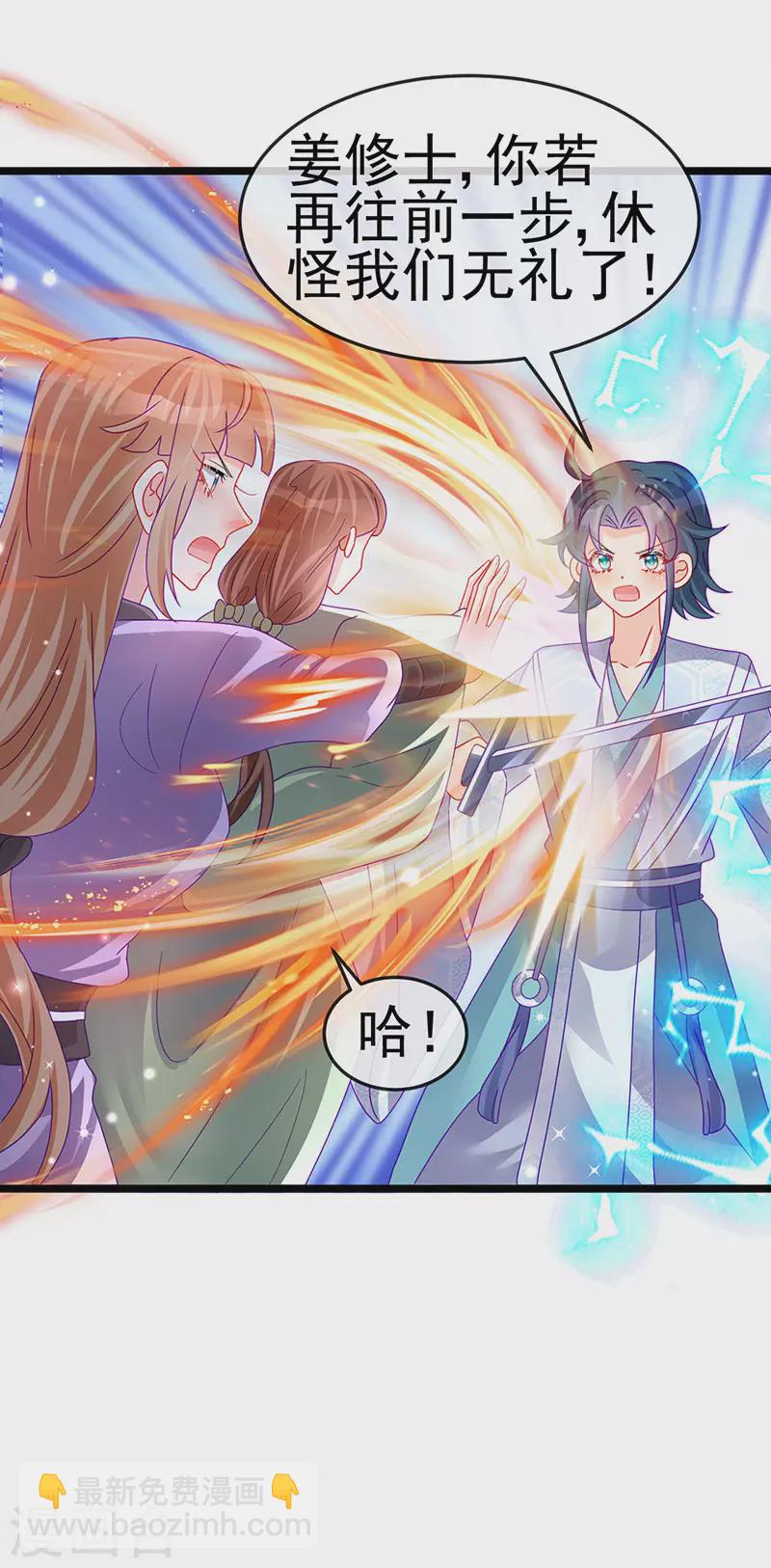 《军火女凰（凤临天下）》第149话 登基女凰男宠狂欢 第42页