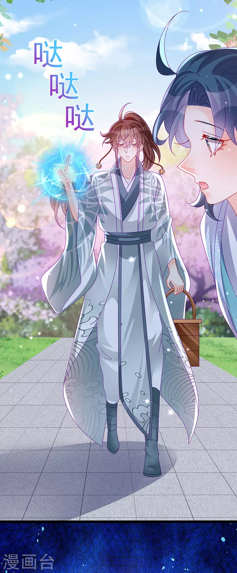 《军火女凰（凤临天下）》第149话 登基女凰男宠狂欢 第45页