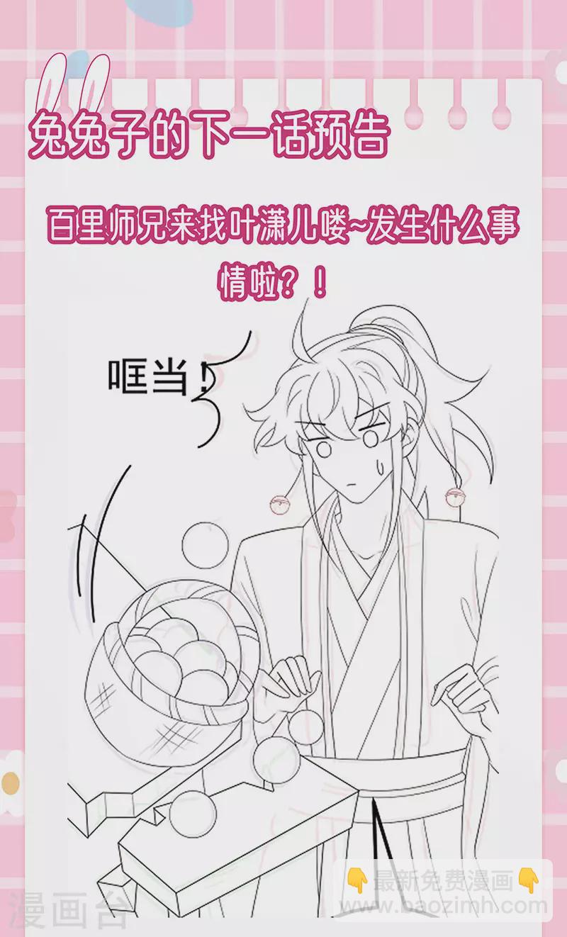 《军火女凰（凤临天下）》第149话 登基女凰男宠狂欢 第49页