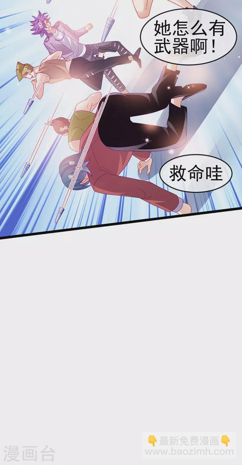 《军火女凰（凤临天下）》第149话 登基女凰男宠狂欢 第4页
