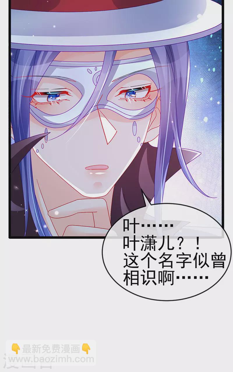《军火女凰（凤临天下）》第149话 登基女凰男宠狂欢 第9页
