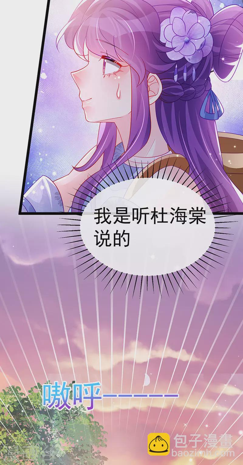 《军火女凰（凤临天下）》第150话 新宠青狈&围攻 第19页