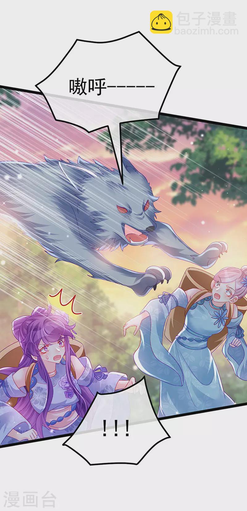 《军火女凰（凤临天下）》第150话 新宠青狈&围攻 第22页