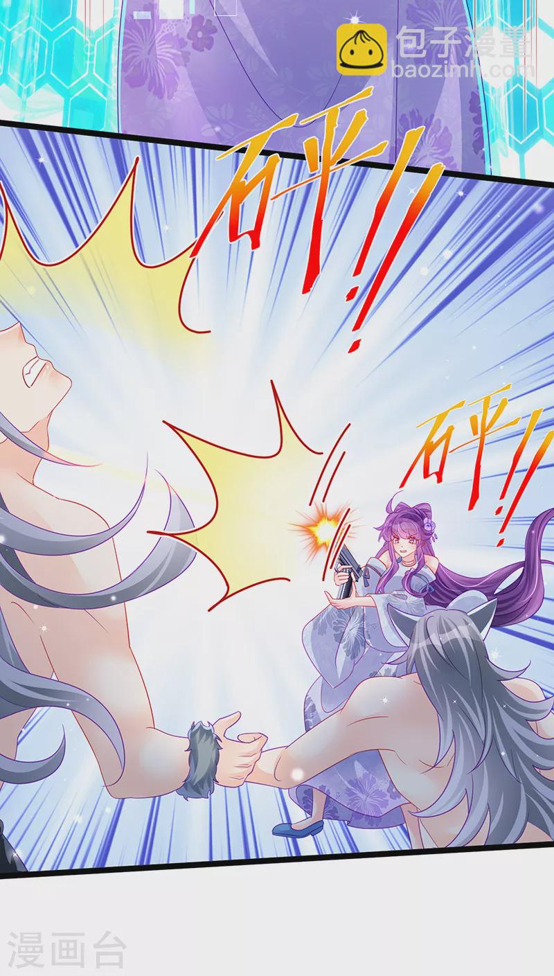《军火女凰（凤临天下）》第150话 新宠青狈&围攻 第35页