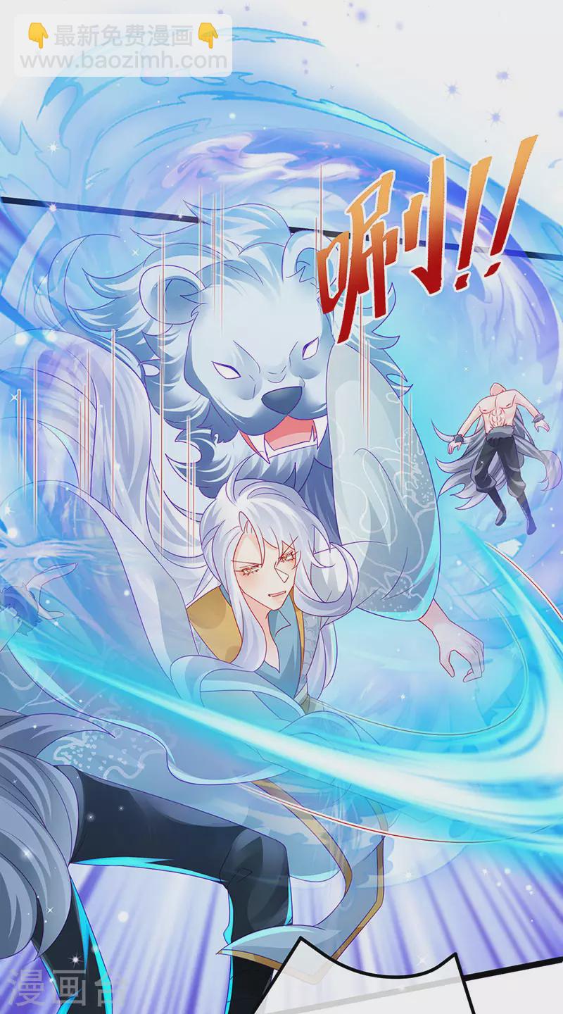 《军火女凰（凤临天下）》第150话 新宠青狈&围攻 第38页