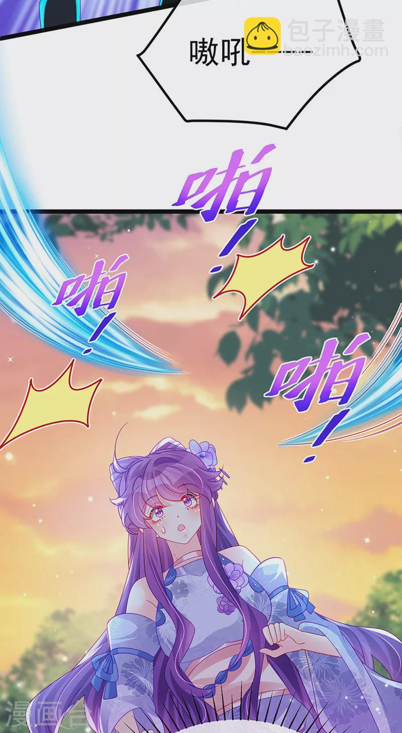 《军火女凰（凤临天下）》第150话 新宠青狈&围攻 第39页
