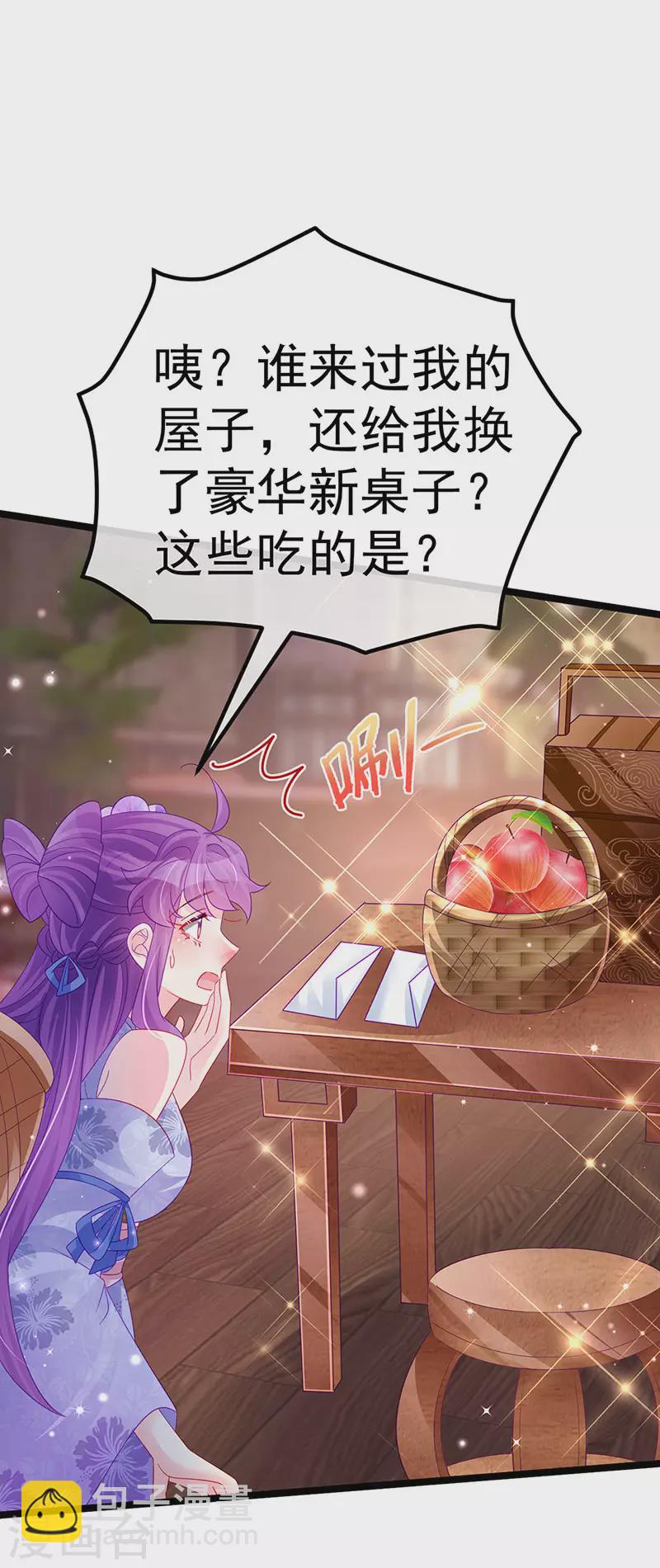 《军火女凰（凤临天下）》第150话 新宠青狈&围攻 第48页