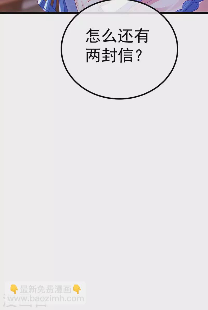 《军火女凰（凤临天下）》第150话 新宠青狈&围攻 第50页
