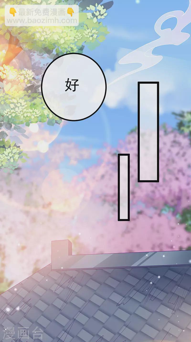《军火女凰（凤临天下）》第150话 新宠青狈&围攻 第5页