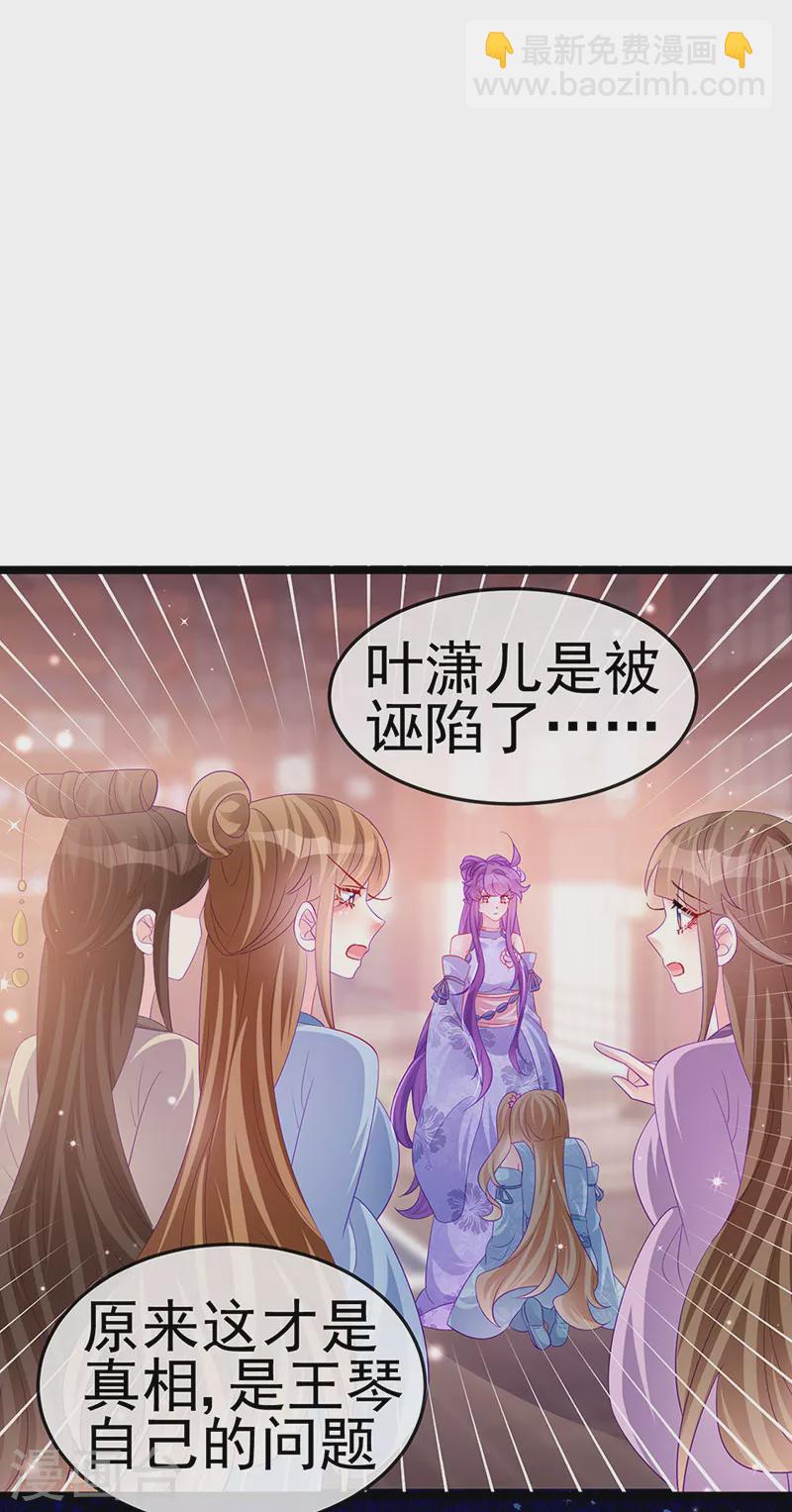 《军火女凰（凤临天下）》第152话 师尊霸王硬上弓 第16页
