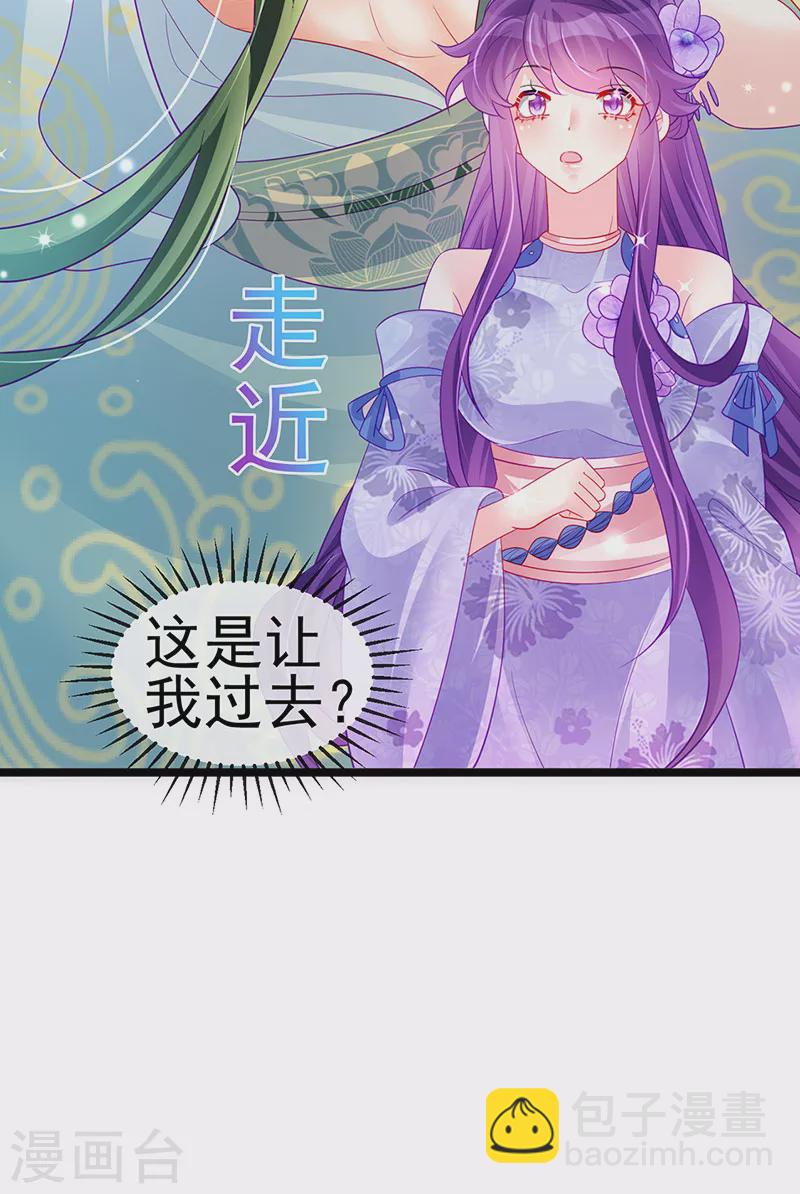 《军火女凰（凤临天下）》第152话 师尊霸王硬上弓 第33页