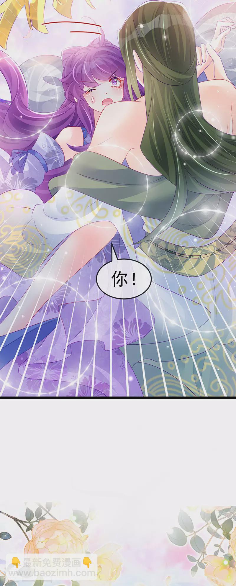 《军火女凰（凤临天下）》第152话 师尊霸王硬上弓 第35页