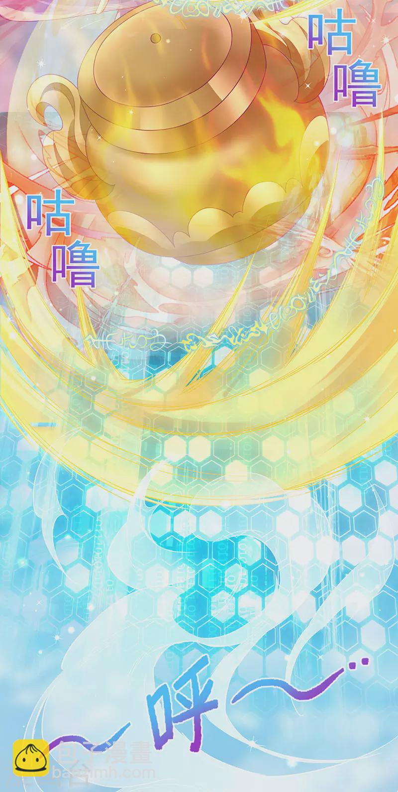 《军火女凰（凤临天下）》第152话 师尊霸王硬上弓 第6页