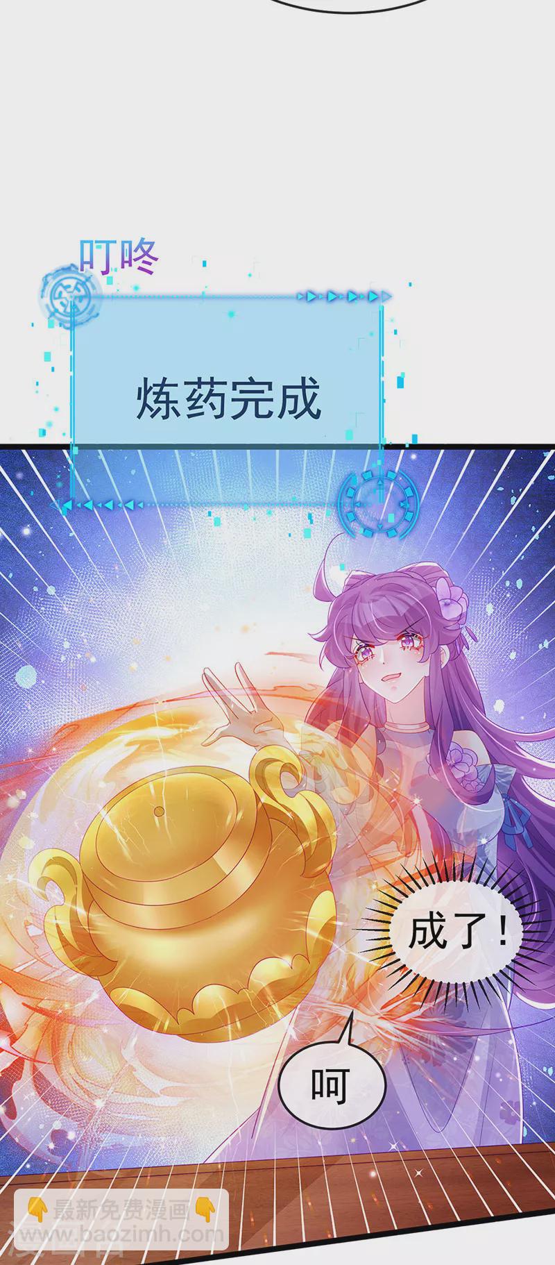 《军火女凰（凤临天下）》第152话 师尊霸王硬上弓 第9页