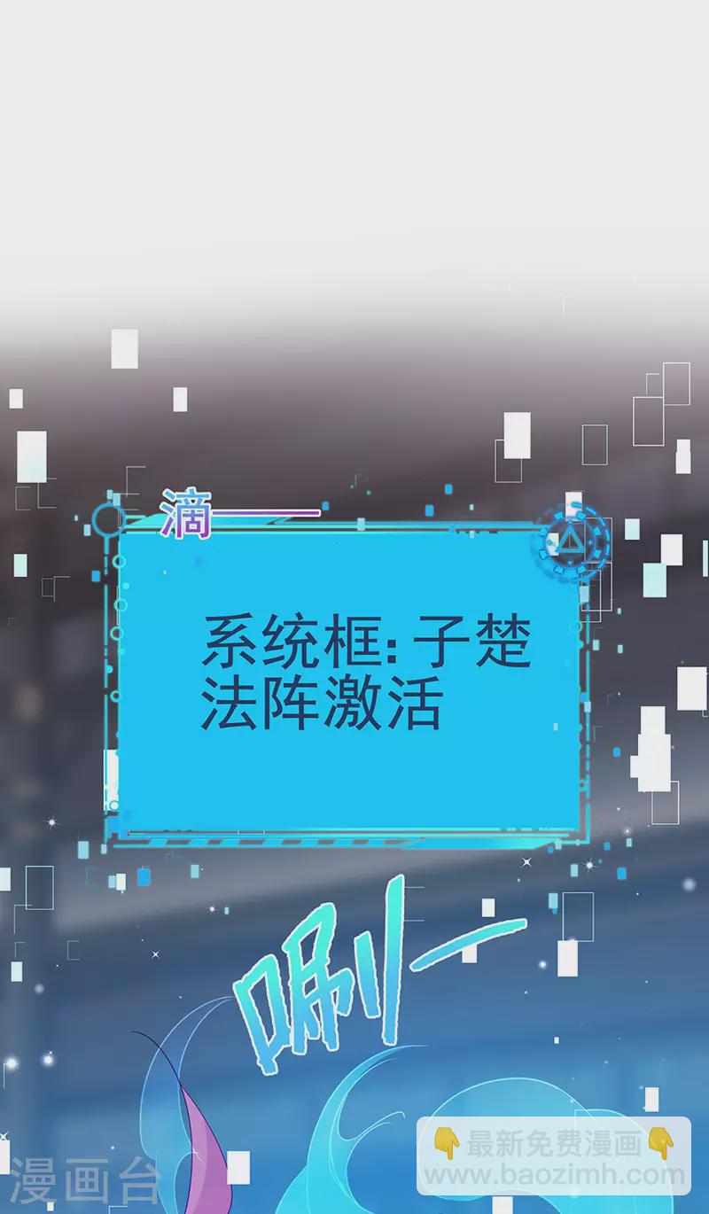 《军火女凰（凤临天下）》第151话 虚拟歌姬爆炸练药 第10页