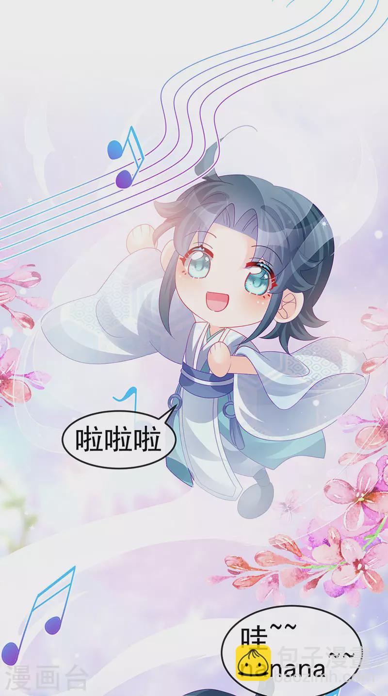 《军火女凰（凤临天下）》第151话 虚拟歌姬爆炸练药 第12页