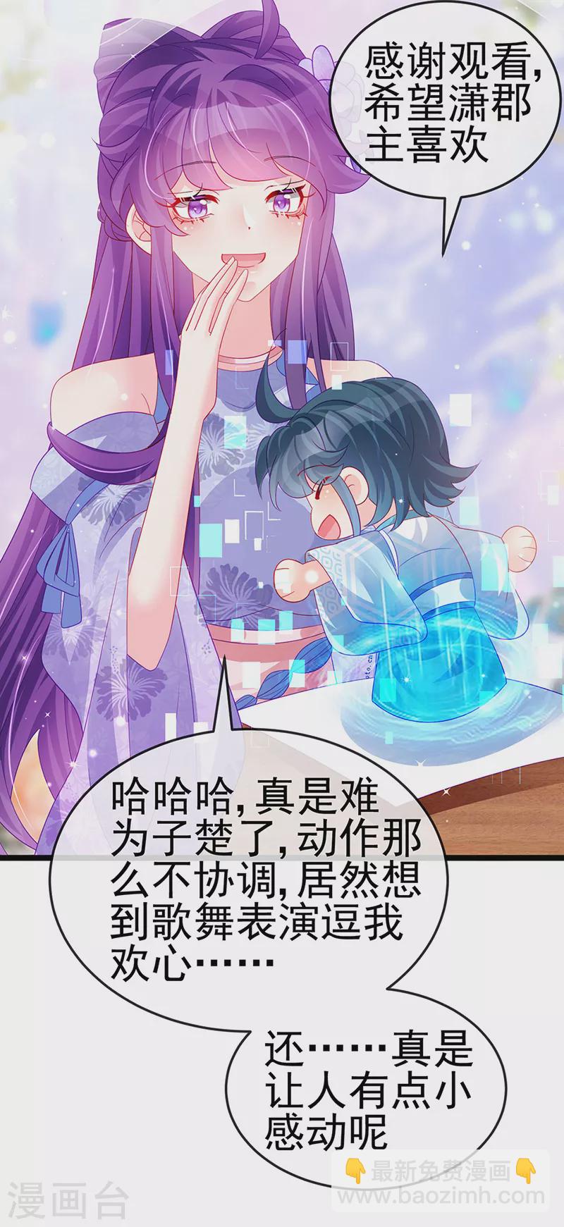 《军火女凰（凤临天下）》第151话 虚拟歌姬爆炸练药 第14页