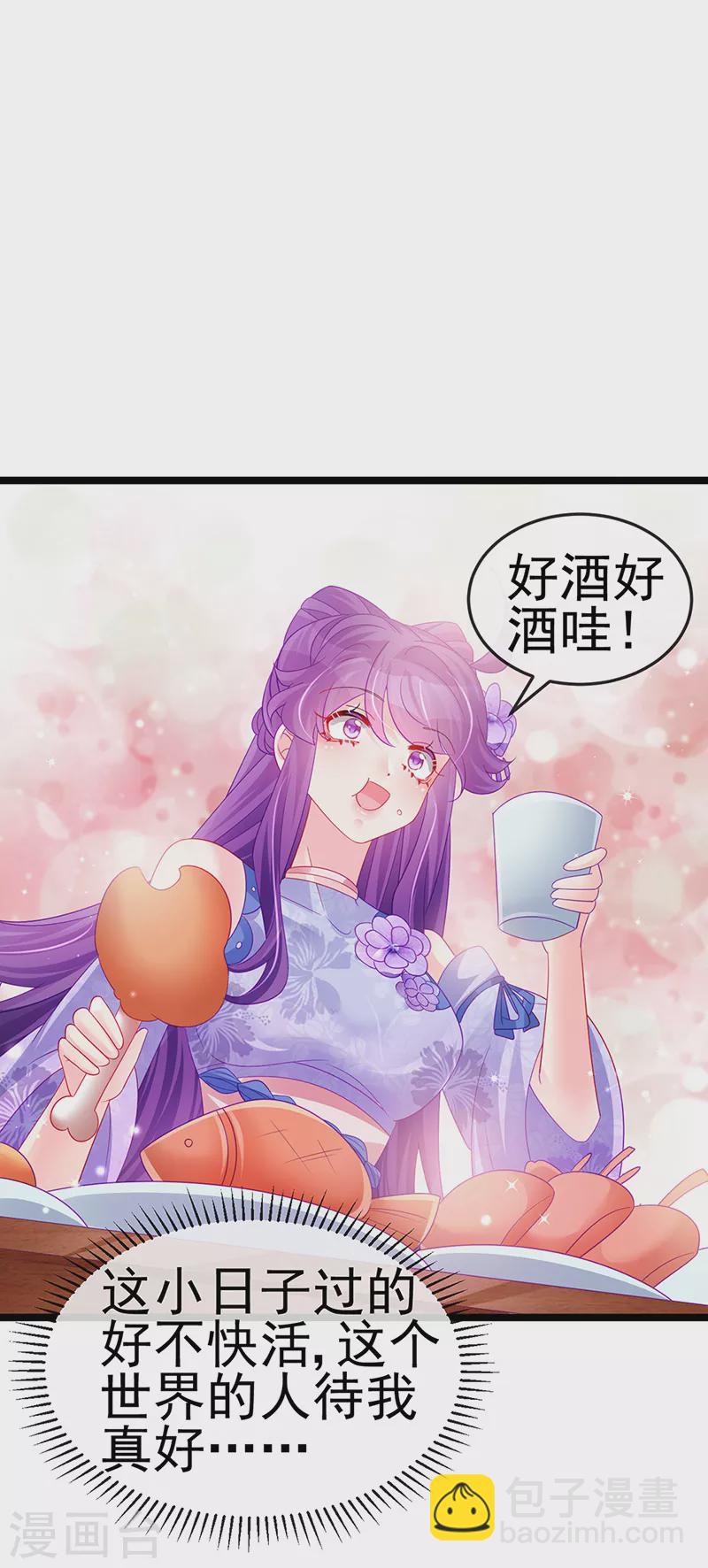 《军火女凰（凤临天下）》第151话 虚拟歌姬爆炸练药 第16页
