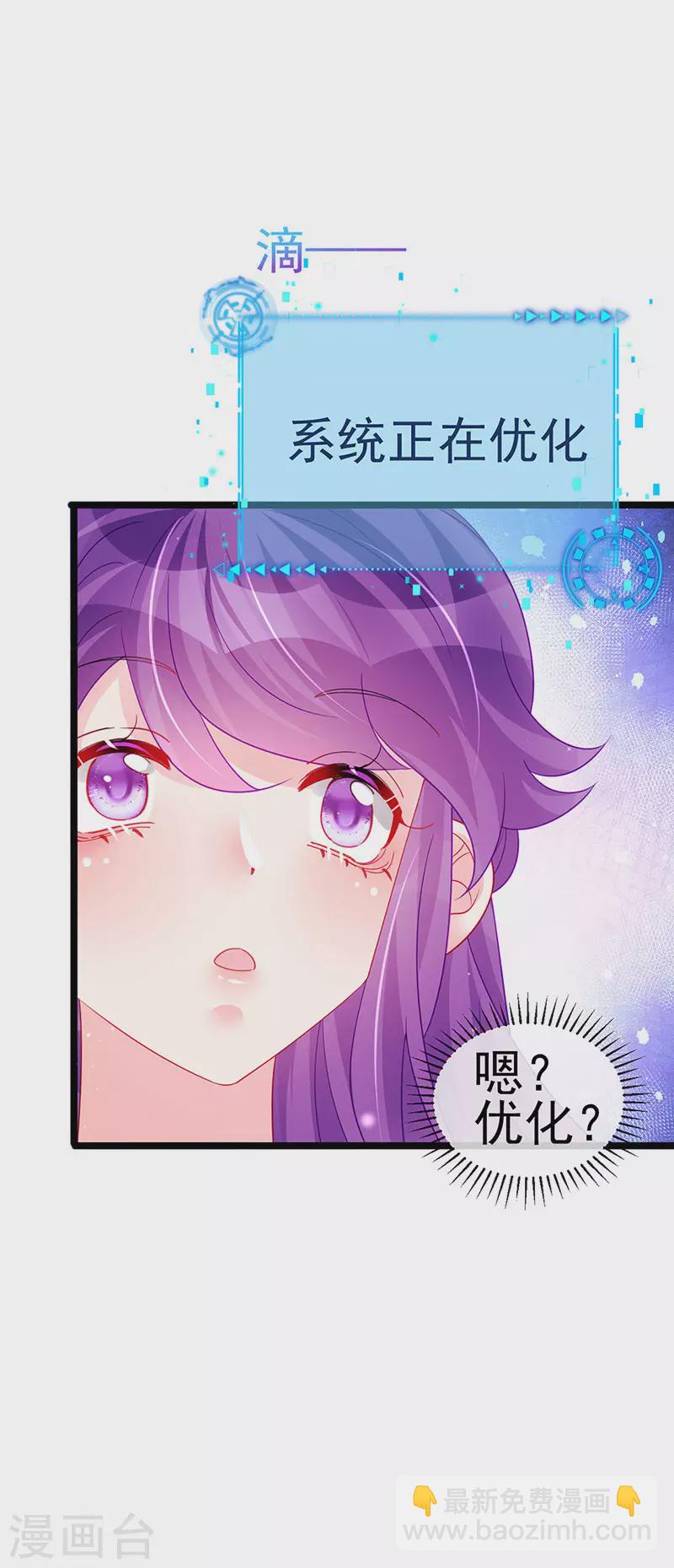 《军火女凰（凤临天下）》第151话 虚拟歌姬爆炸练药 第19页
