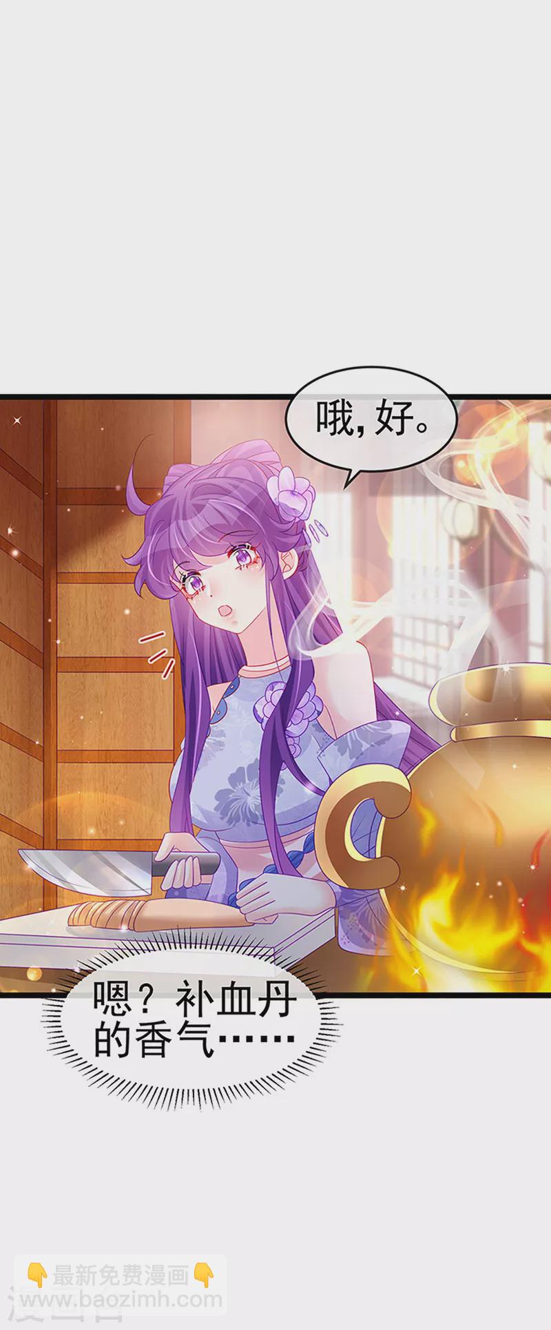 《军火女凰（凤临天下）》第151话 虚拟歌姬爆炸练药 第22页