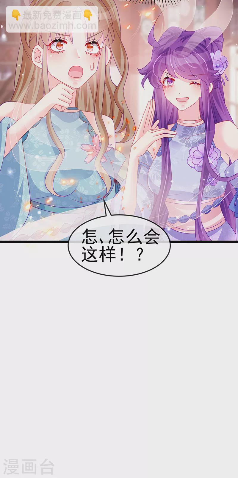 《军火女凰（凤临天下）》第151话 虚拟歌姬爆炸练药 第27页