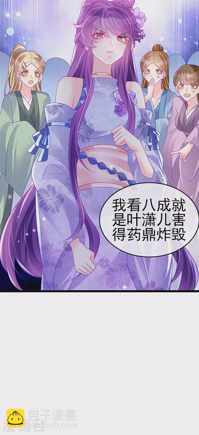 《军火女凰（凤临天下）》第151话 虚拟歌姬爆炸练药 第33页