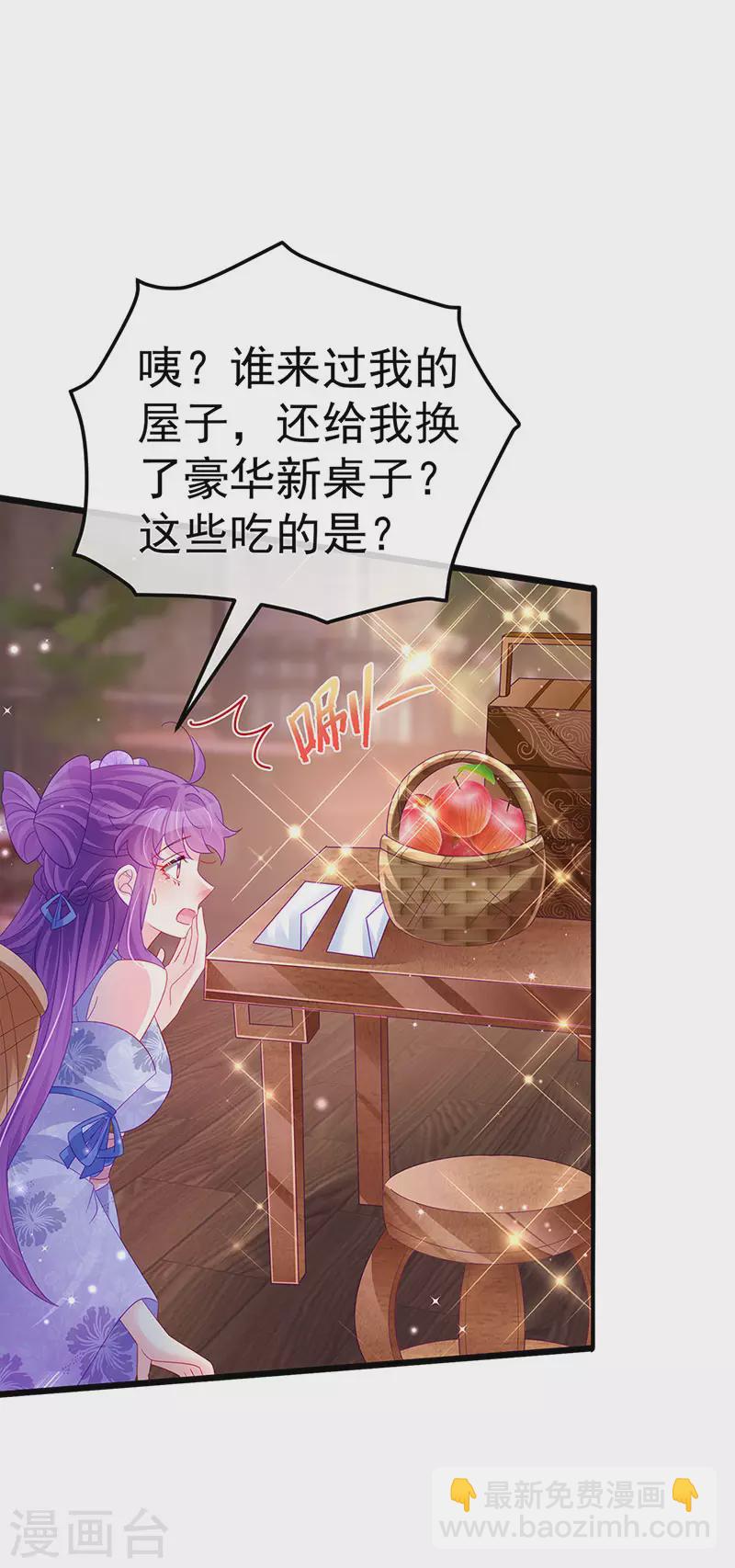 《军火女凰（凤临天下）》第151话 虚拟歌姬爆炸练药 第3页