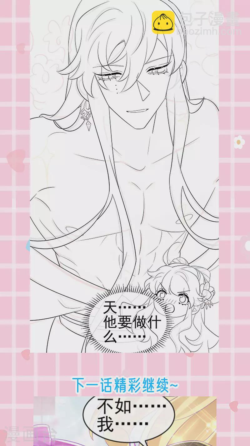《军火女凰（凤临天下）》第151话 虚拟歌姬爆炸练药 第48页