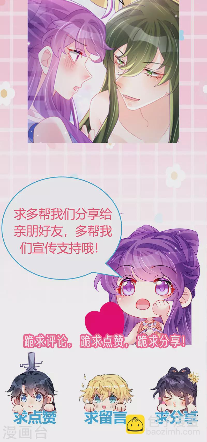 《军火女凰（凤临天下）》第151话 虚拟歌姬爆炸练药 第49页