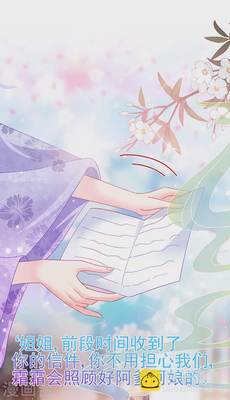 《军火女凰（凤临天下）》第151话 虚拟歌姬爆炸练药 第5页
