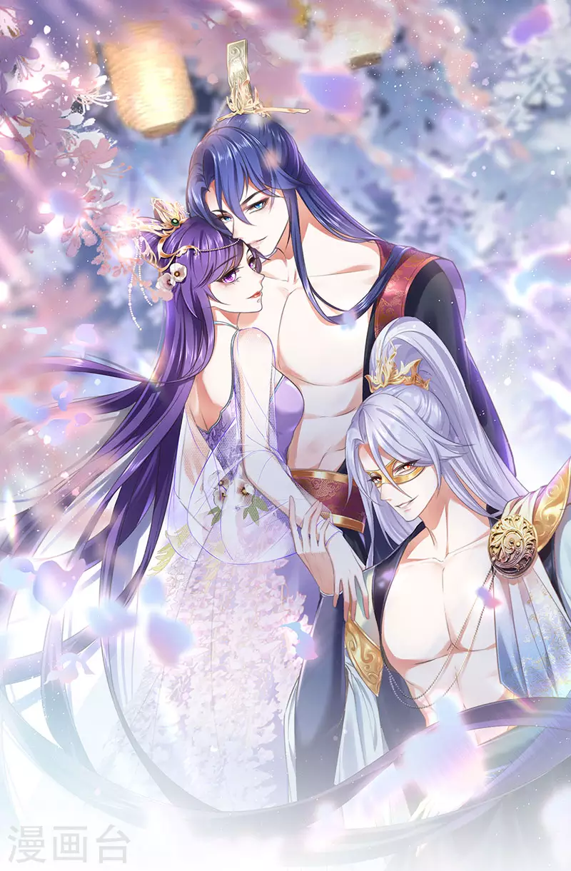 《军火女凰（凤临天下）》第154话 师尊和我气死反派 第1页