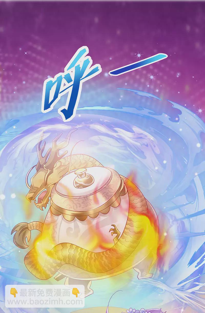 《军火女凰（凤临天下）》第154话 师尊和我气死反派 第30页