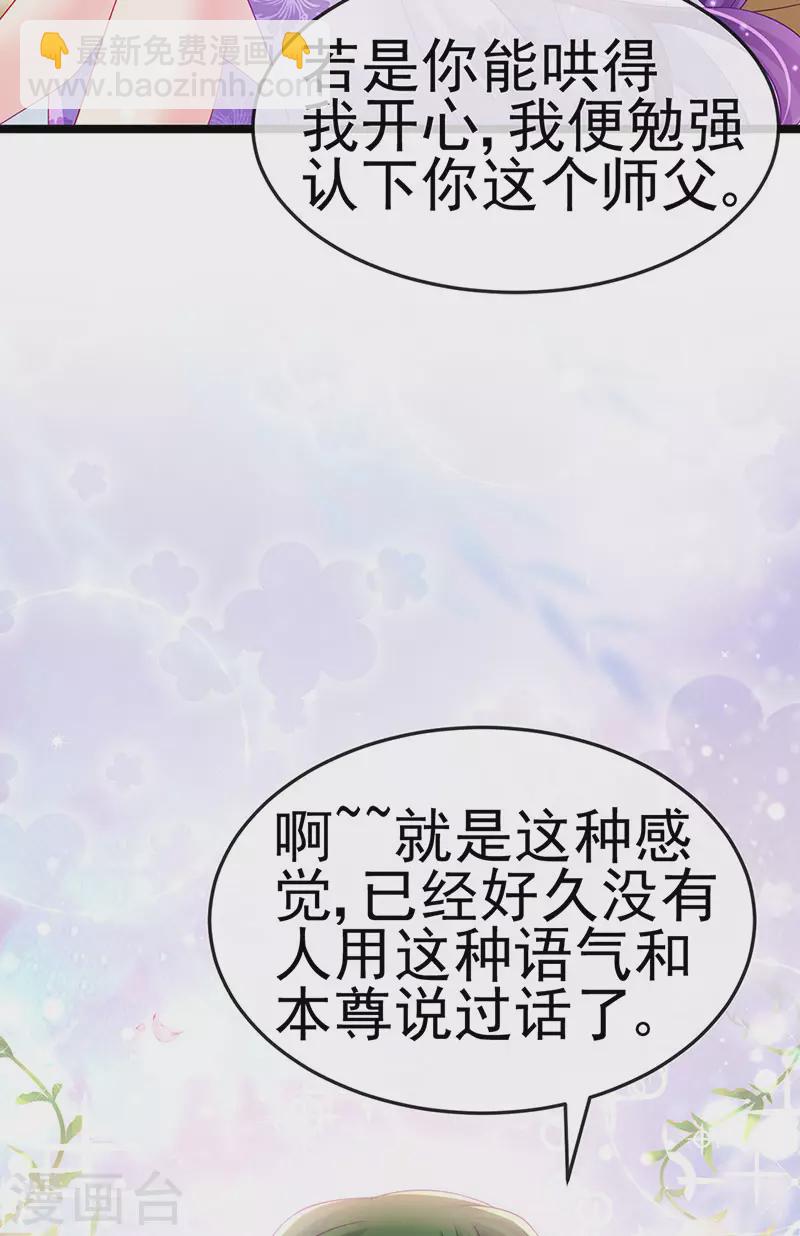《军火女凰（凤临天下）》第153话 仙女座驾七彩祥云 第16页