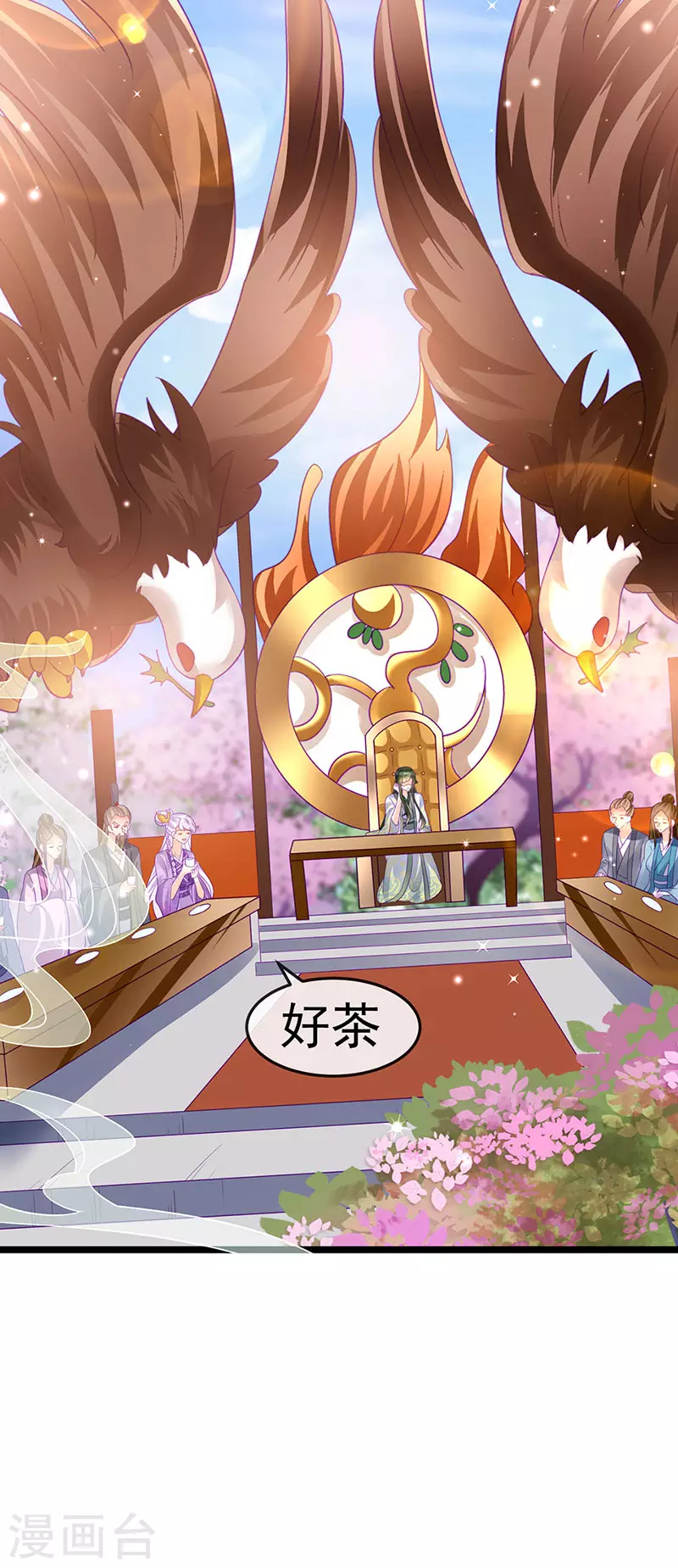 《军火女凰（凤临天下）》第153话 仙女座驾七彩祥云 第37页