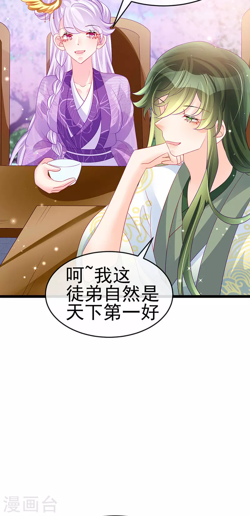 《军火女凰（凤临天下）》第153话 仙女座驾七彩祥云 第40页