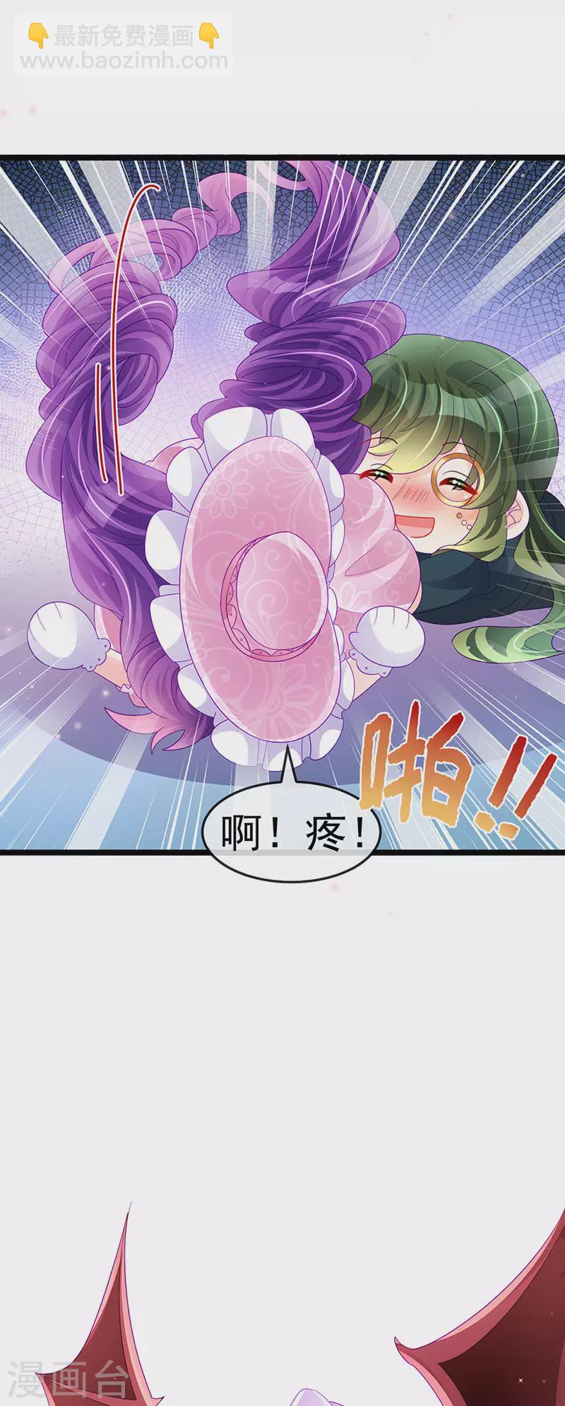 《军火女凰（凤临天下）》第155话 执事千金过家家 第23页