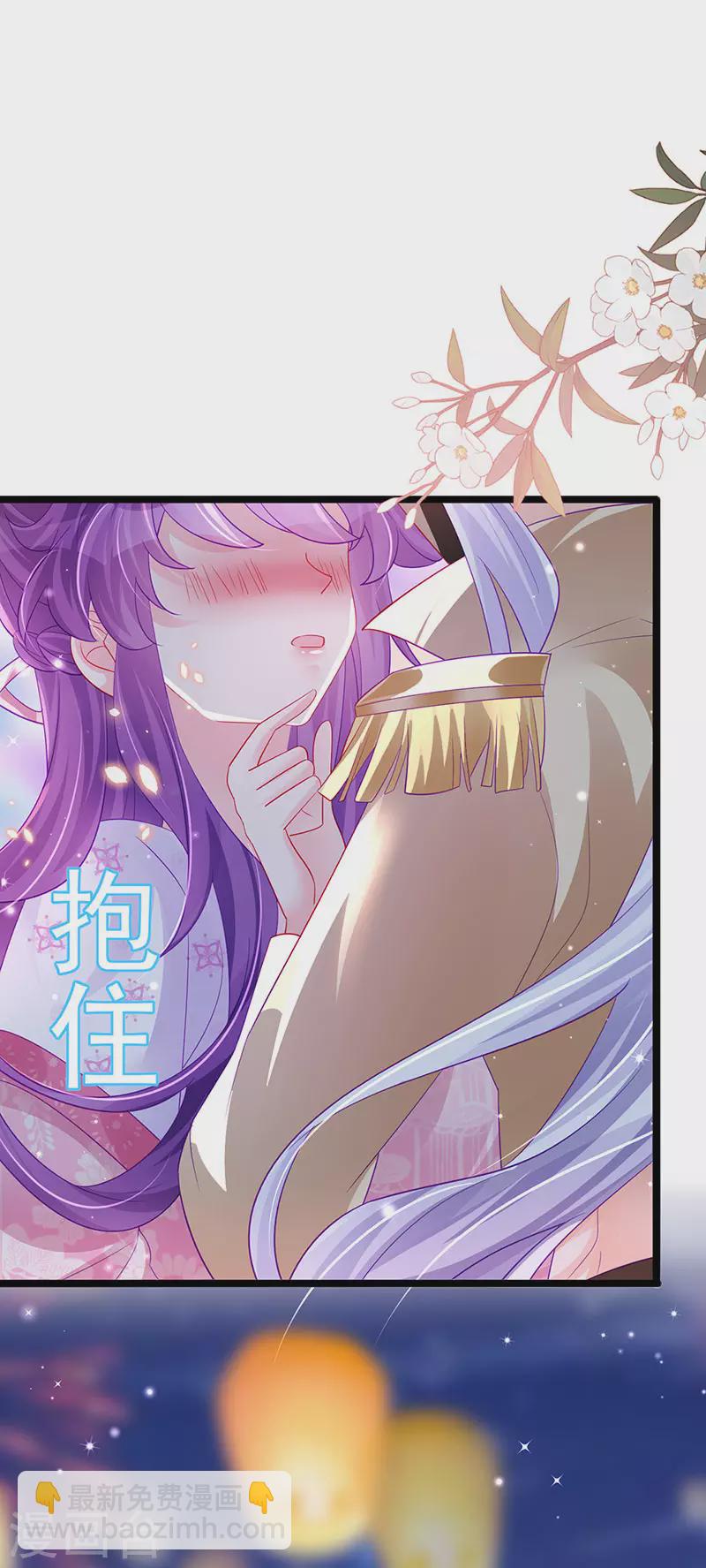 《军火女凰（凤临天下）》第155话 执事千金过家家 第39页