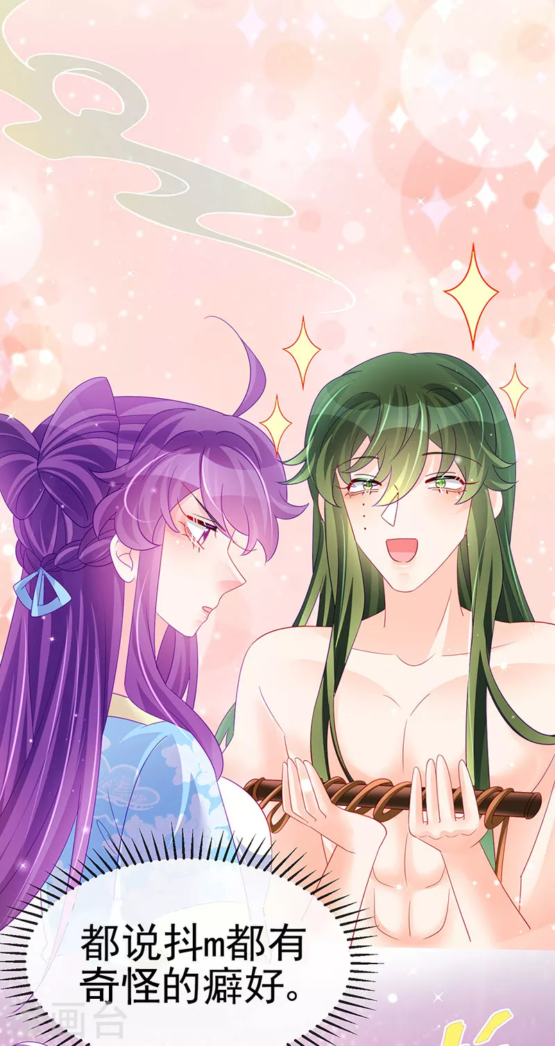 《军火女凰（凤临天下）》第158话 师尊秘宝随便玩玩 第27页