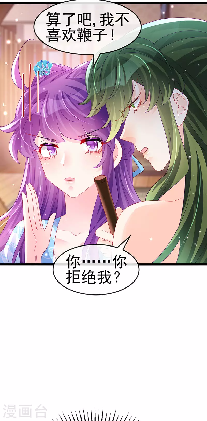 《军火女凰（凤临天下）》第158话 师尊秘宝随便玩玩 第29页