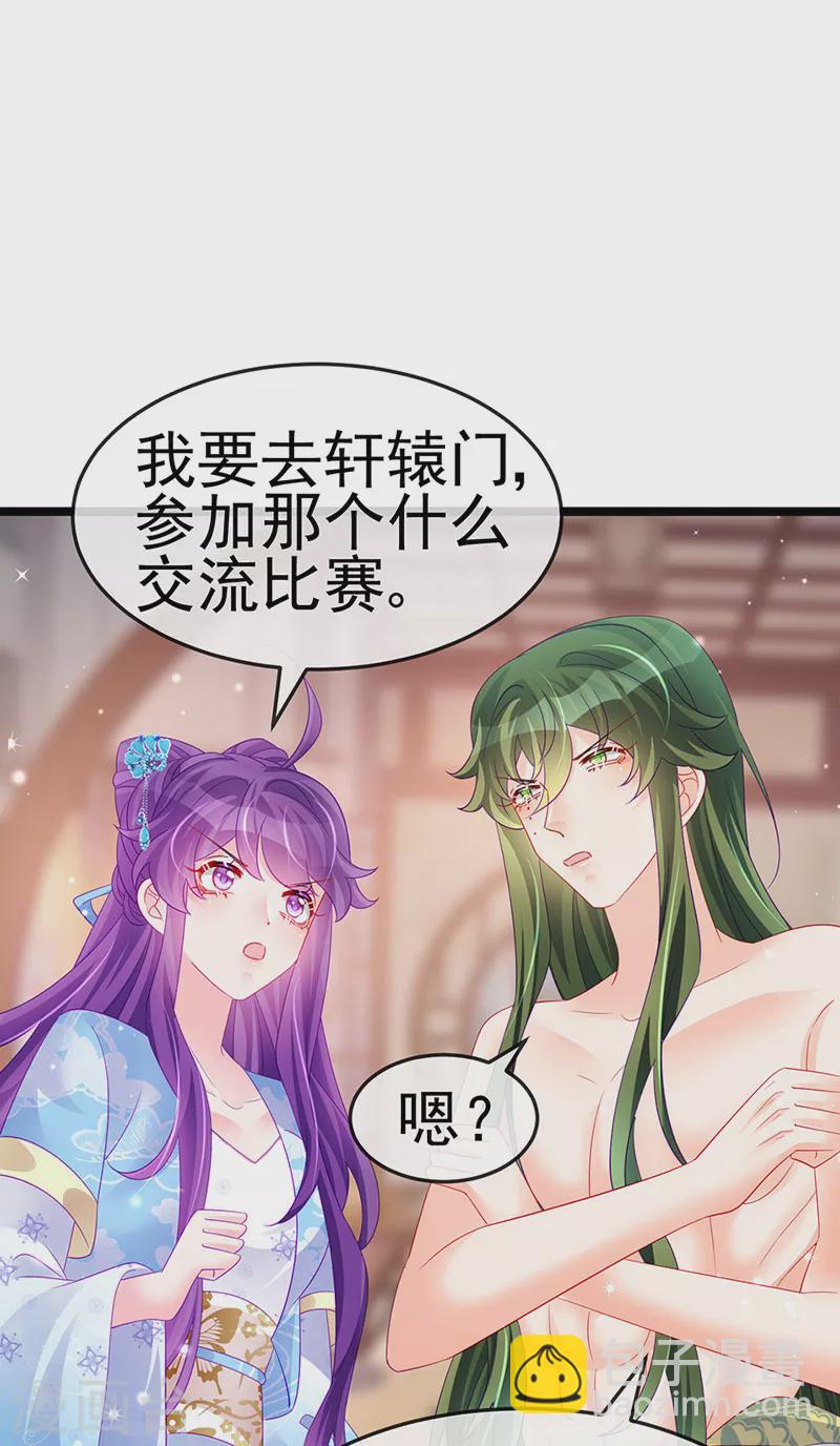 《军火女凰（凤临天下）》第158话 师尊秘宝随便玩玩 第34页