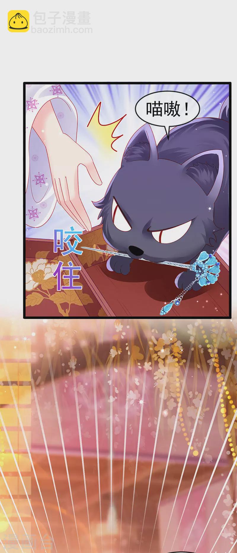 《军火女凰（凤临天下）》第158话 师尊秘宝随便玩玩 第3页