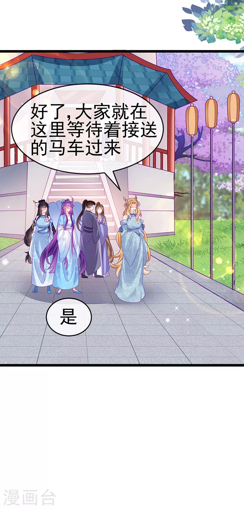 《军火女凰（凤临天下）》第158话 师尊秘宝随便玩玩 第43页